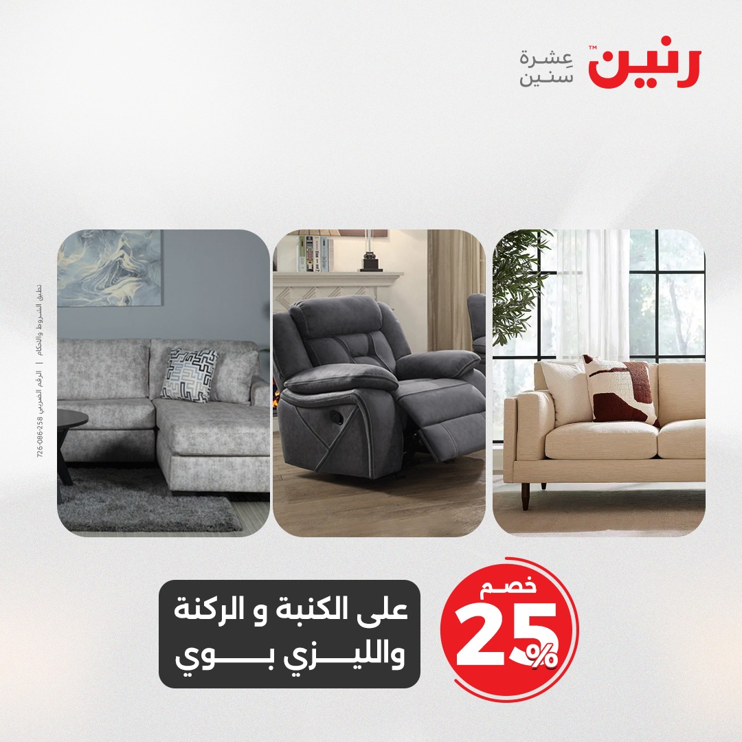 raneen offers from 27apr to 28apr 2025 عروض رنين من 27 إبريل حتى 28 إبريل 2025 صفحة رقم 161